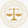 Emirates Advocates & Legal Consultants